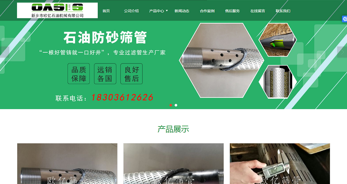 網站設計制作 網站設計制作