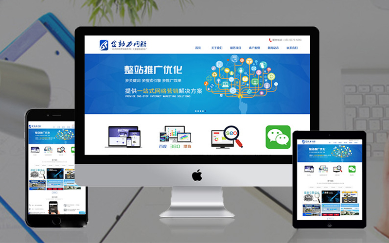 新鄉網站制作公司 新鄉網站制作公司