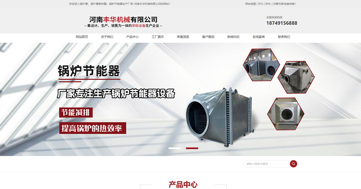 工業(yè)網(wǎng)站制作 工業(yè)網(wǎng)站制作