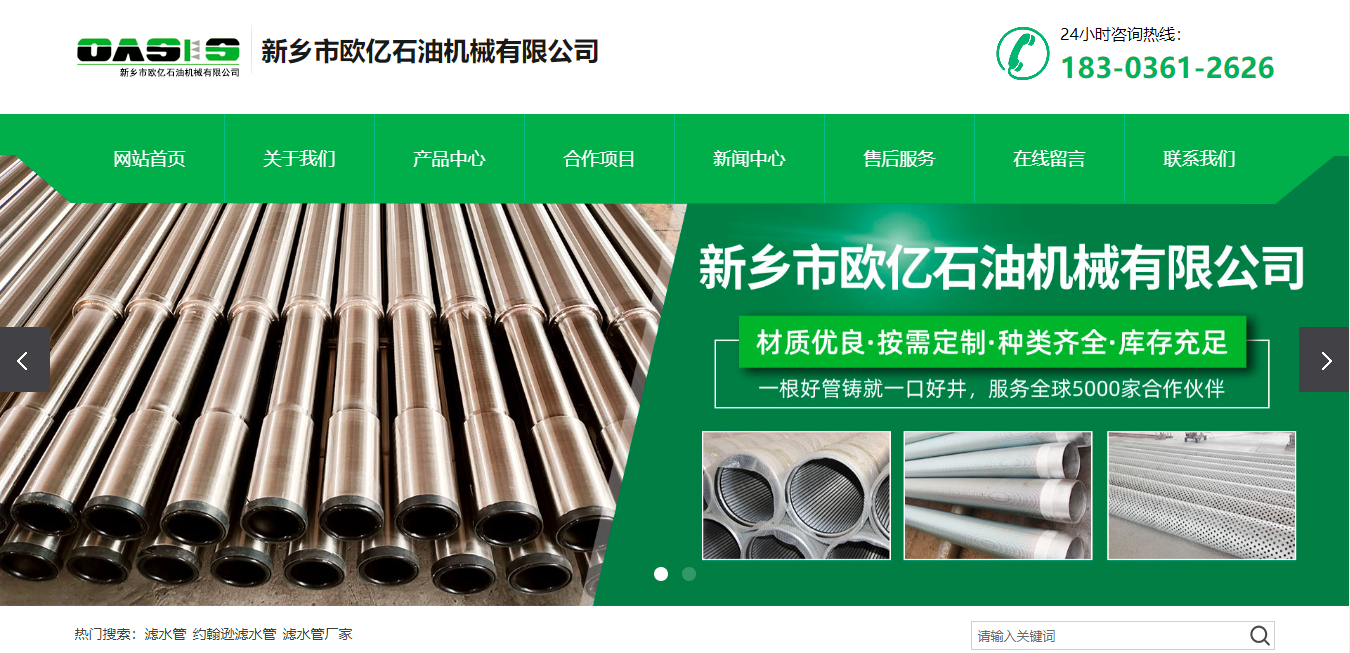 定制網站公司 定制網站公司