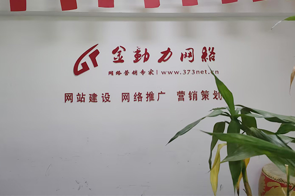 網絡公司 網絡公司