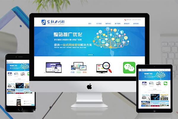 新鄉(xiāng)網(wǎng)站建設(shè)公司 新鄉(xiāng)網(wǎng)站建設(shè)公司