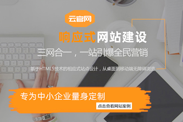 新鄉企業網站設計公司 新鄉企業網站設計公司