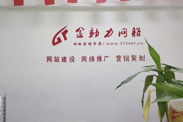 網站SEO優化 網站SEO優化