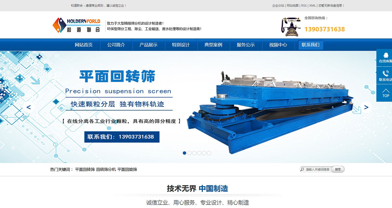 網站建設 網站建設